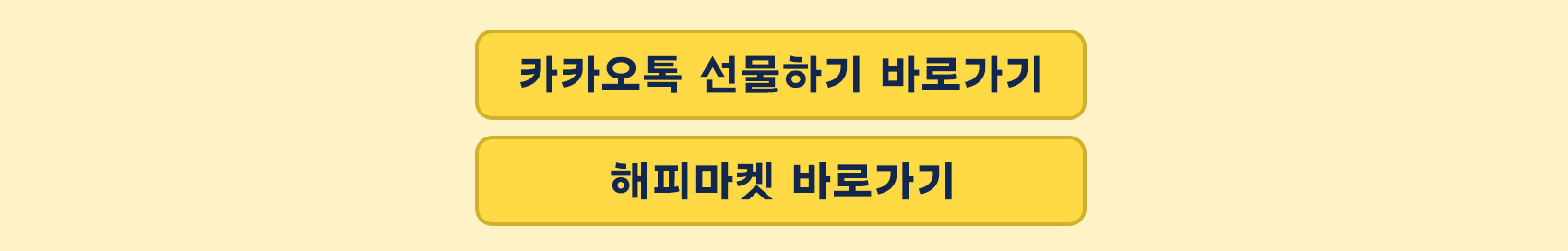 MO-버튼