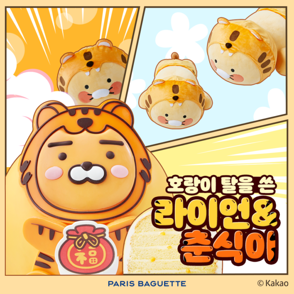 갤러리 | 파리바게뜨