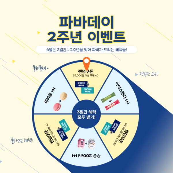 갤러리 | 파리바게뜨