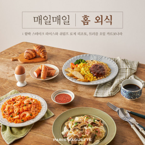 갤러리 | 파리바게뜨