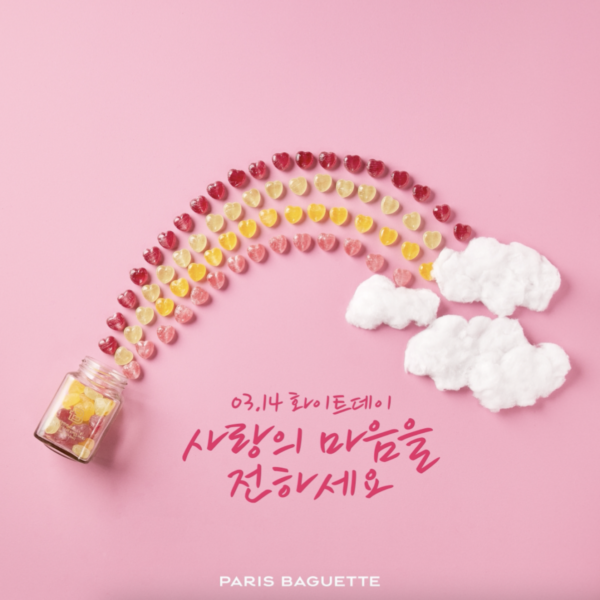 갤러리 | 파리바게뜨