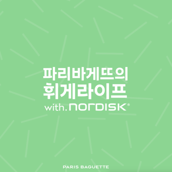갤러리 | 파리바게뜨