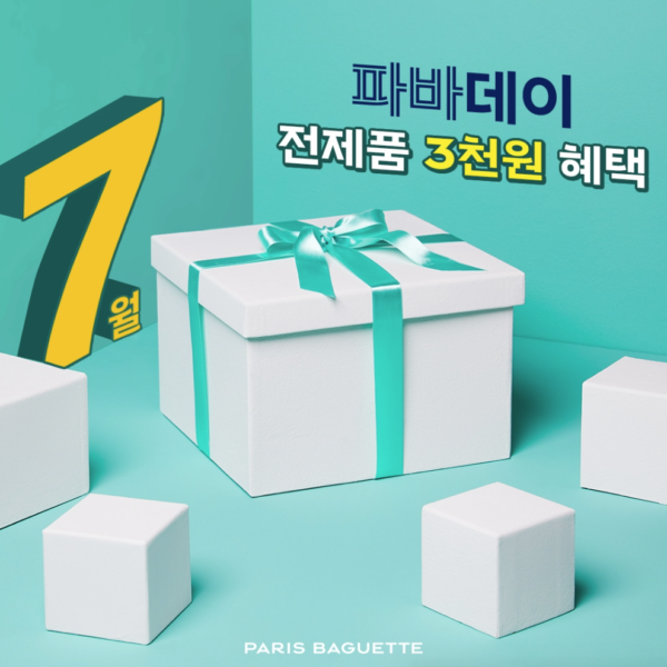 갤러리 | 파리바게뜨