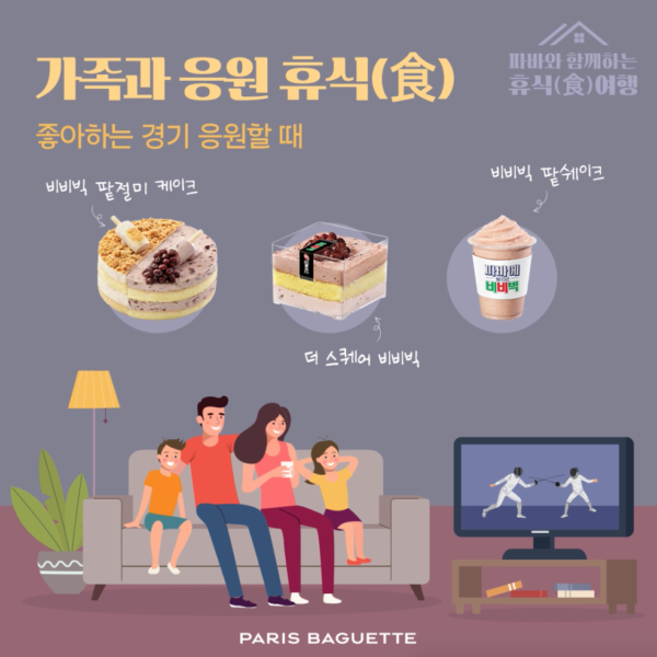 갤러리 | 파리바게뜨