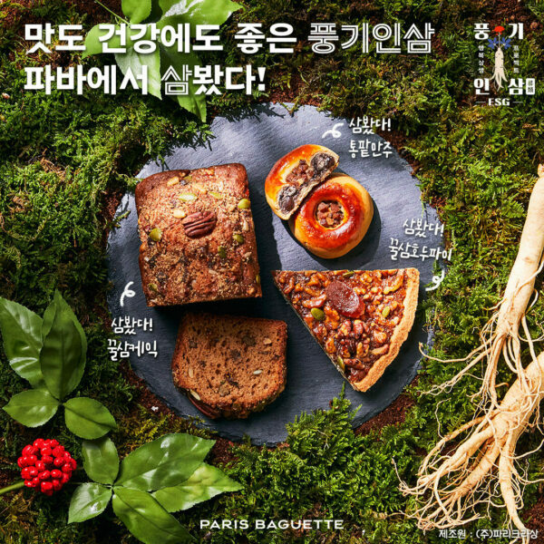 갤러리 | 파리바게뜨
