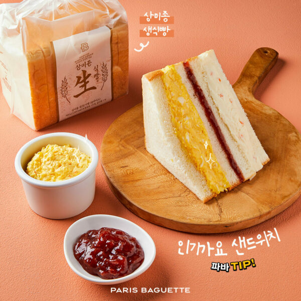 갤러리 | 파리바게뜨