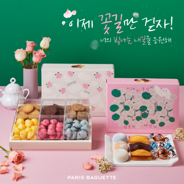 갤러리 | 파리바게뜨