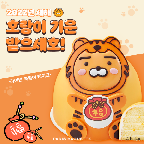 갤러리 | 파리바게뜨