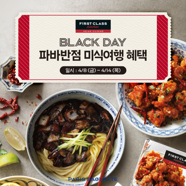 갤러리 | 파리바게뜨
