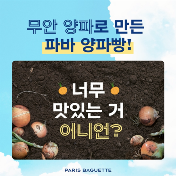 갤러리 | 파리바게뜨